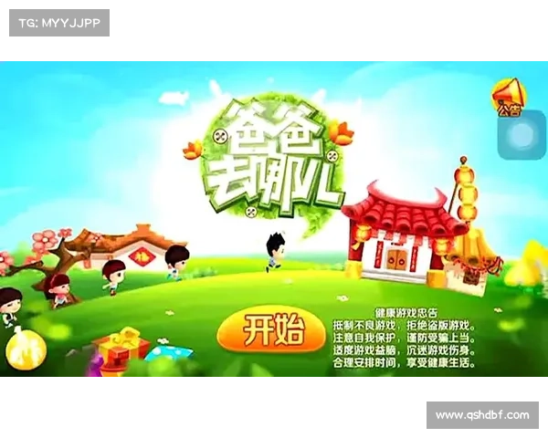 爸爸去哪儿手游 爸爸去哪儿手游