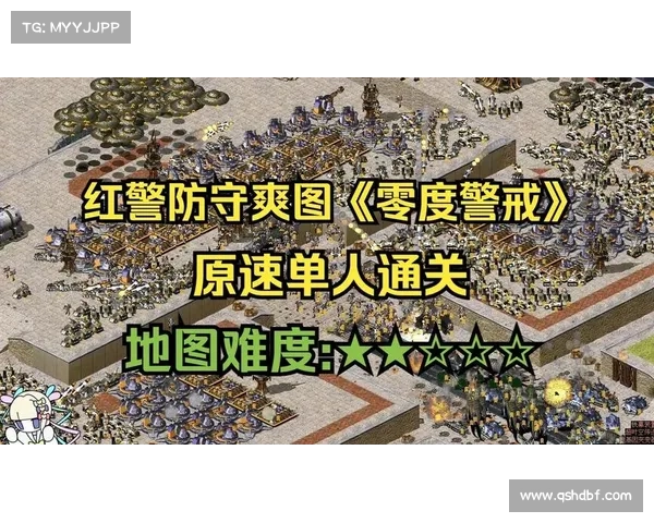 红警单人防御过关攻略:图文详解 红警单人防御过关攻略:图文详解