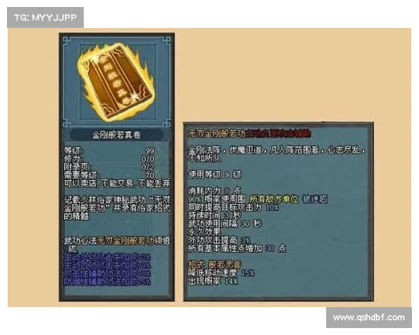 问剑传说：秘籍宝典与通关妙招指南